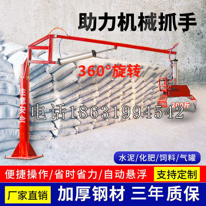 褒忠乡助力机械抓手 平衡吊悬臂吊机车 360°旋转机械手臂 翰盾